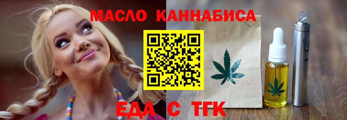 Борисоглебск  Печенье с ТГК марихуана  Вход с VPN 