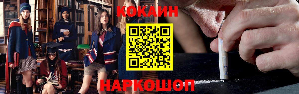 Кокаин Fish Scale Борисоглебск
