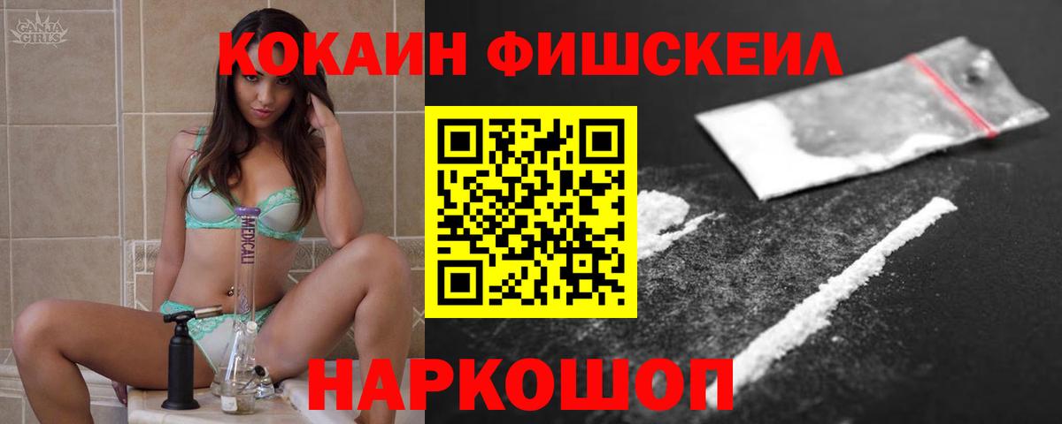 Кокаин Боливия  КОКАИН Columbia  Вход с VPN  Cocaine  Борисоглебск 