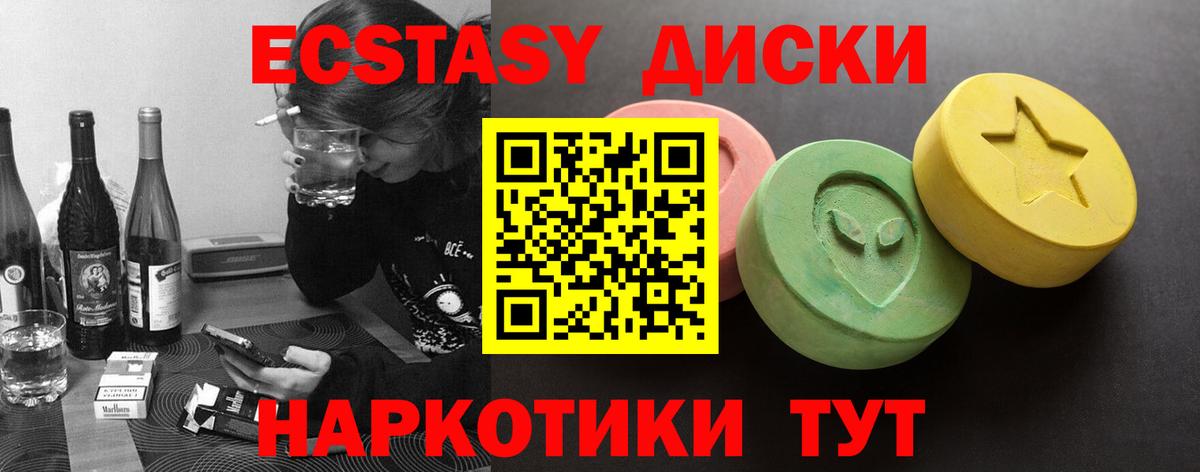 Экстази 280мг  Вход с VPN  Ecstasy  Борисоглебск  Экстази ешки 