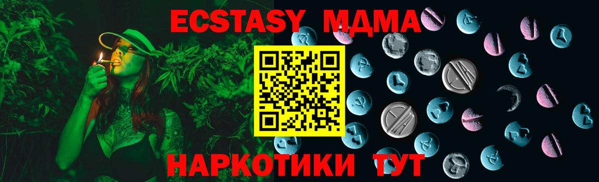 Экстази 250 мг Борисоглебск