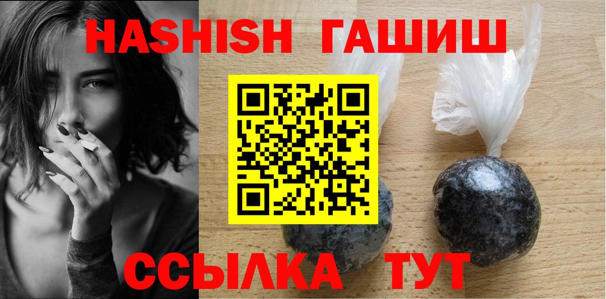 Борисоглебск  ГАШИШ AMNESIA HAZE  закладка  Вход с VPN  ГАШ гашик 
