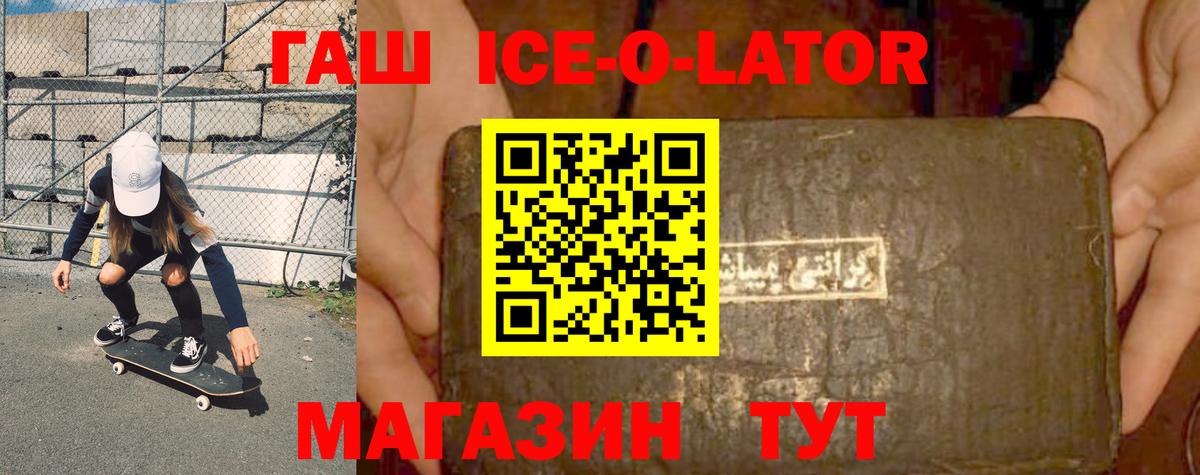 ГАШИШ гашик Борисоглебск