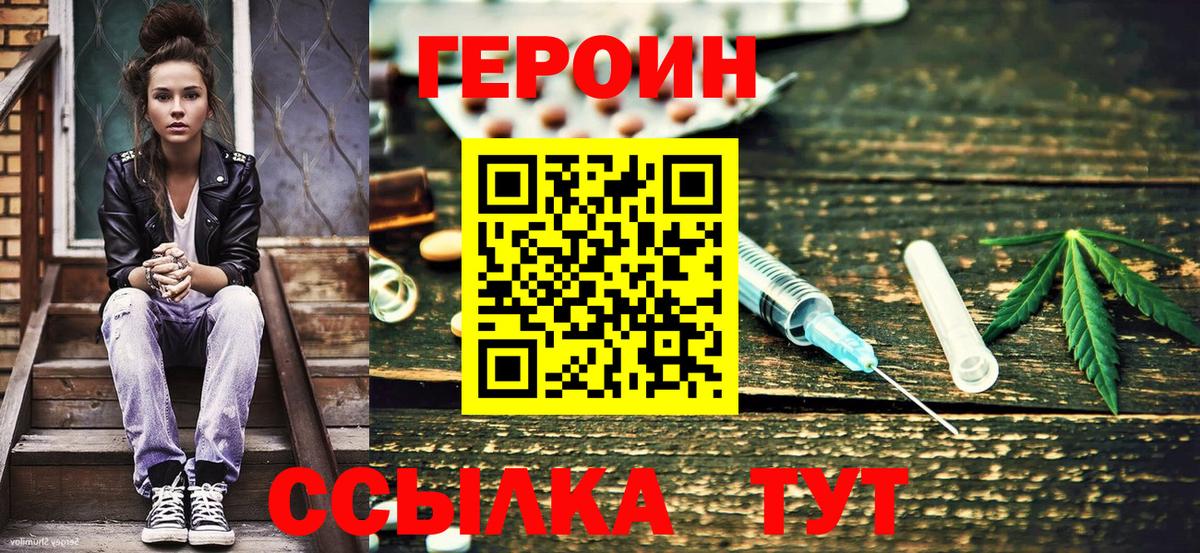 Героин хмурый  Вход с VPN  Борисоглебск 