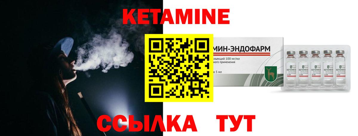 Борисоглебск  Кетамин ketamine  Вход с VPN 