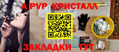 ALPHA PVP Балаково