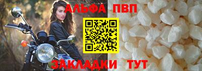 ALPHA PVP Балаково