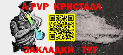 ALPHA PVP Балаково