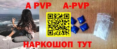 ALPHA PVP Балаково