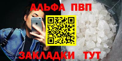 ALPHA PVP Балаково