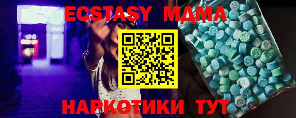 МДМА crystal  МДМА crystal  Вход с VPN  Борисоглебск 