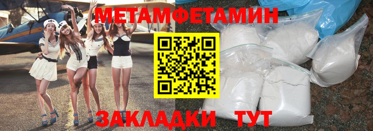 Метамфетамин Декстрометамфетамин 99.9%  Метамфетамин  Борисоглебск  Вход с VPN 