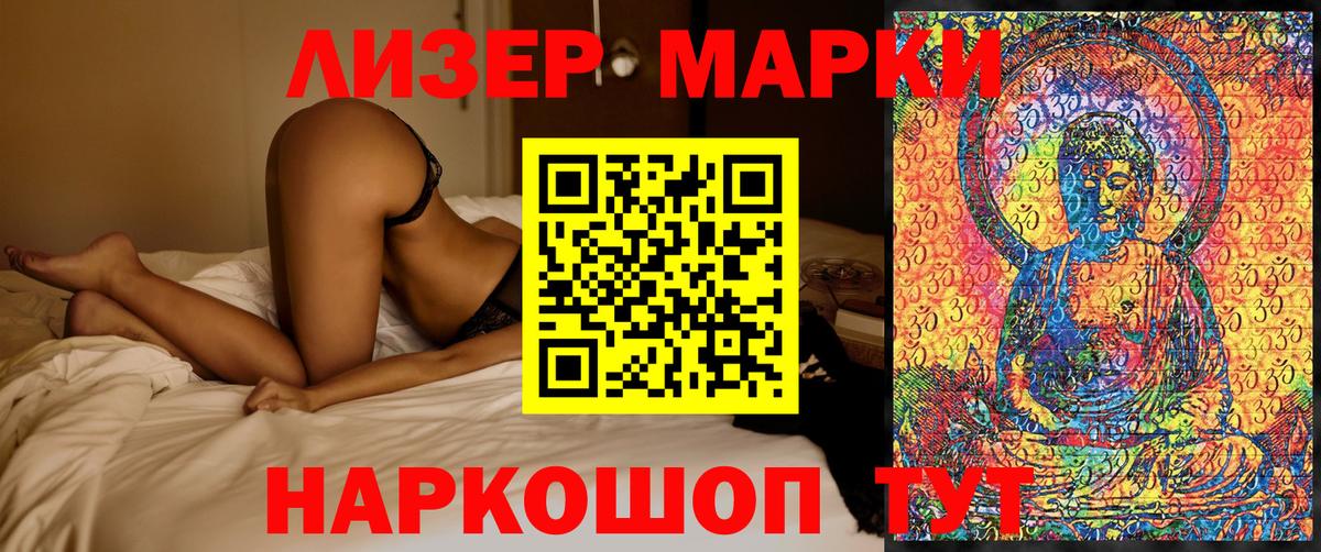 Марки N-bome 1,8мг Борисоглебск