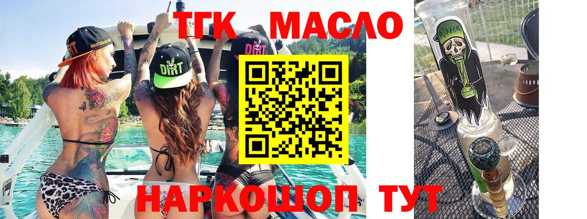Дистиллят ТГК Wax Борисоглебск