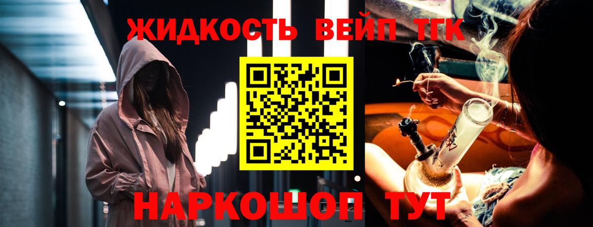 Борисоглебск  Дистиллят ТГК Wax  Дистиллят ТГК концентрат  Вход с VPN 