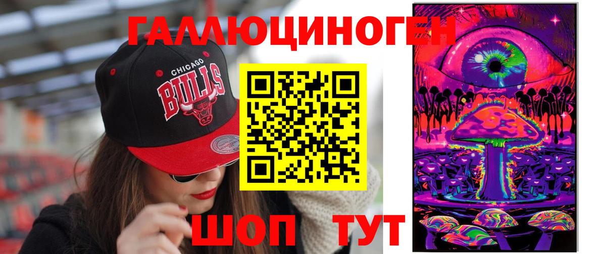 Галлюциногенные грибы ЛСД Борисоглебск